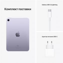 Apple iPad mini (2021) Wi-Fi 64 ГБ, фиолетовый