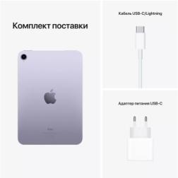 Apple iPad mini (2021) Wi-Fi + Cellular 256 ГБ, фиолетовый